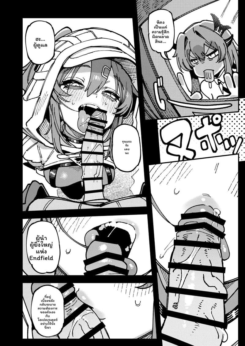 อ่านโดจิน สาวจิ้งจอกเงี่ยนเย็ดสุดเสียว แปลไทย หน้า 13 แนว arknights endfield