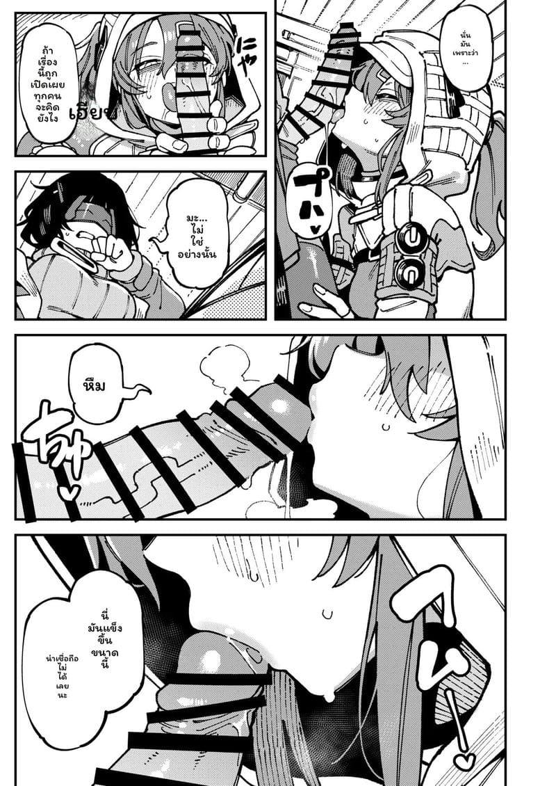 อ่านโดจิน สาวจิ้งจอกเงี่ยนเย็ดสุดเสียว แปลไทย หน้า 14 แนว arknights endfield