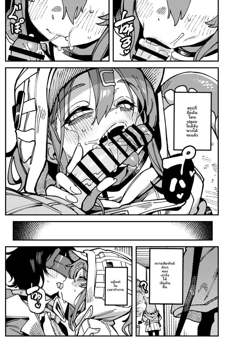 อ่านโดจิน สาวจิ้งจอกเงี่ยนเย็ดสุดเสียว แปลไทย หน้า 18 แนว arknights endfield
