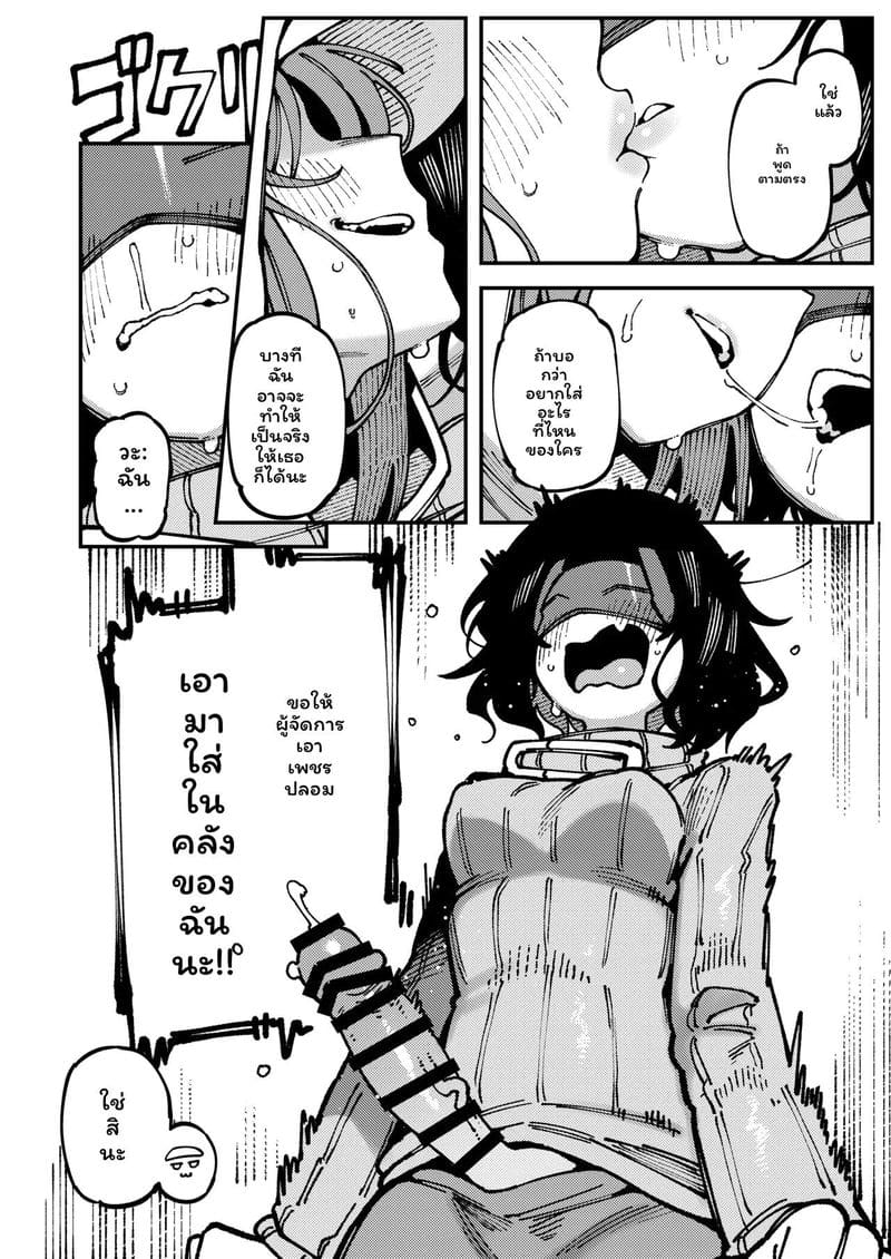 อ่านโดจิน สาวจิ้งจอกเงี่ยนเย็ดสุดเสียว แปลไทย หน้า 25 แนว arknights endfield