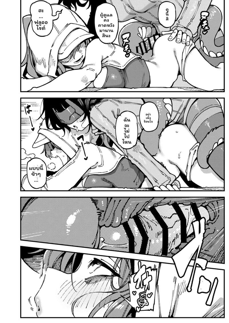 อ่านโดจิน สาวจิ้งจอกเงี่ยนเย็ดสุดเสียว แปลไทย หน้า 27 แนว arknights endfield