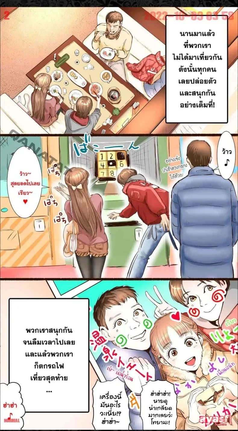 อ่านโดจิน แฟนสาวโดน แปลไทย หน้า 2 แนว group