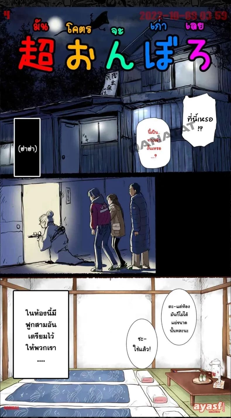 อ่านโดจิน แฟนสาวโดน แปลไทย หน้า 4 แนว group