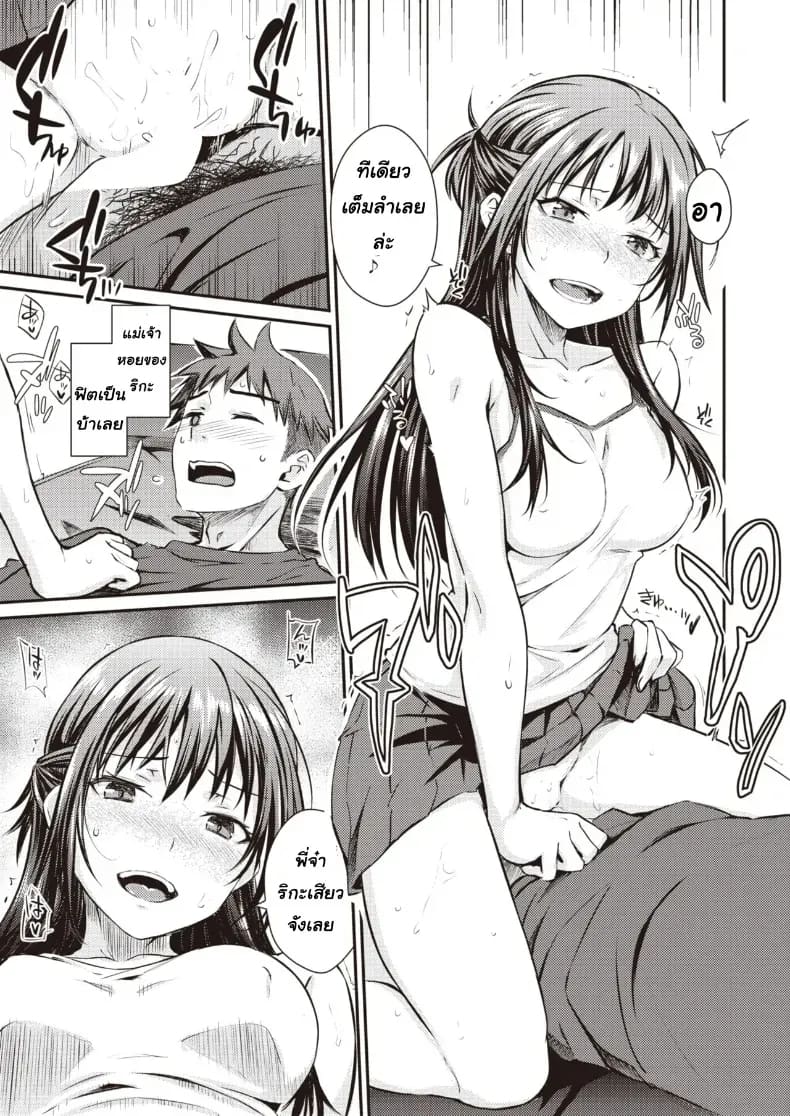 อกหัก...แต่ได้รักใหม่ 12