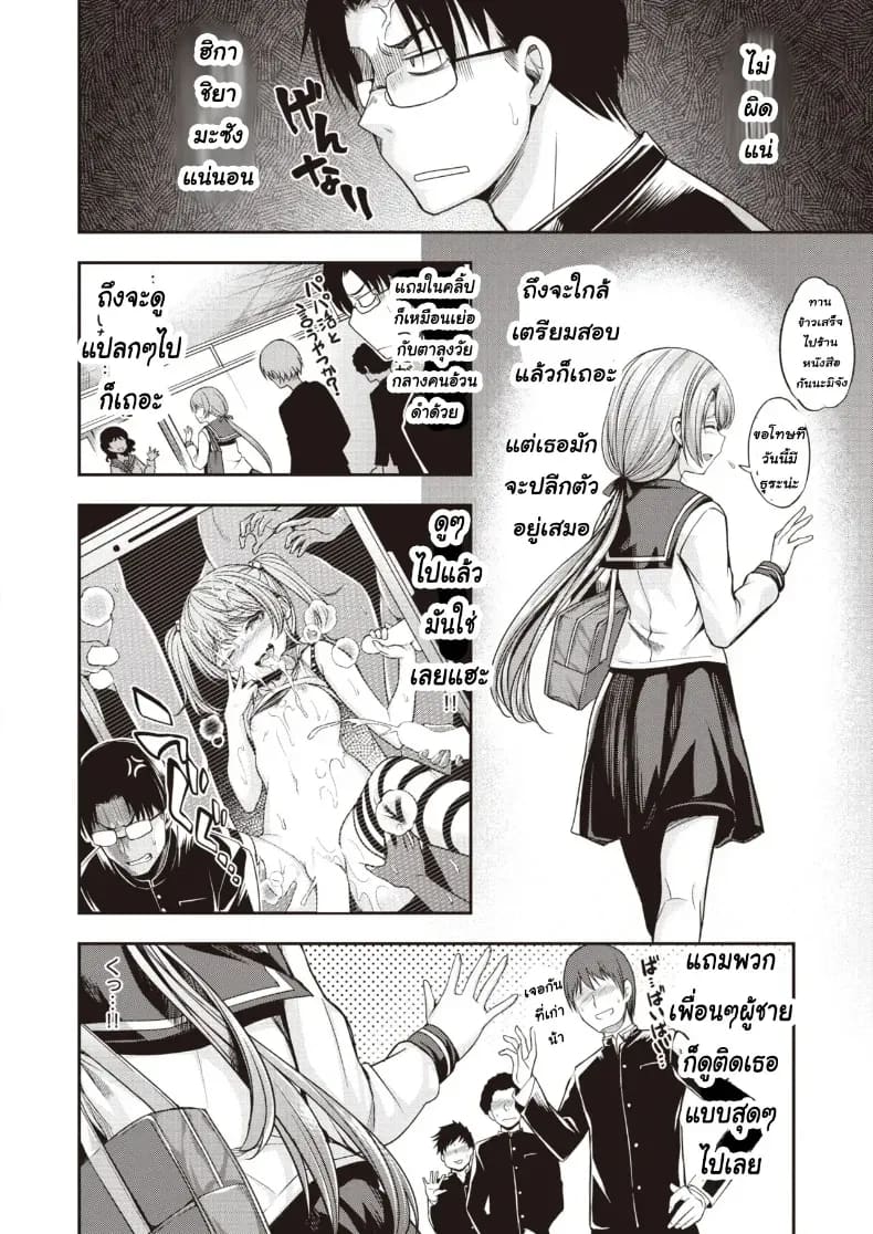 อ่านโดจิน ความลับของผู้หญิงที่ปกปิดไว้ แปลไทย หน้า 2 แนว nakadashi