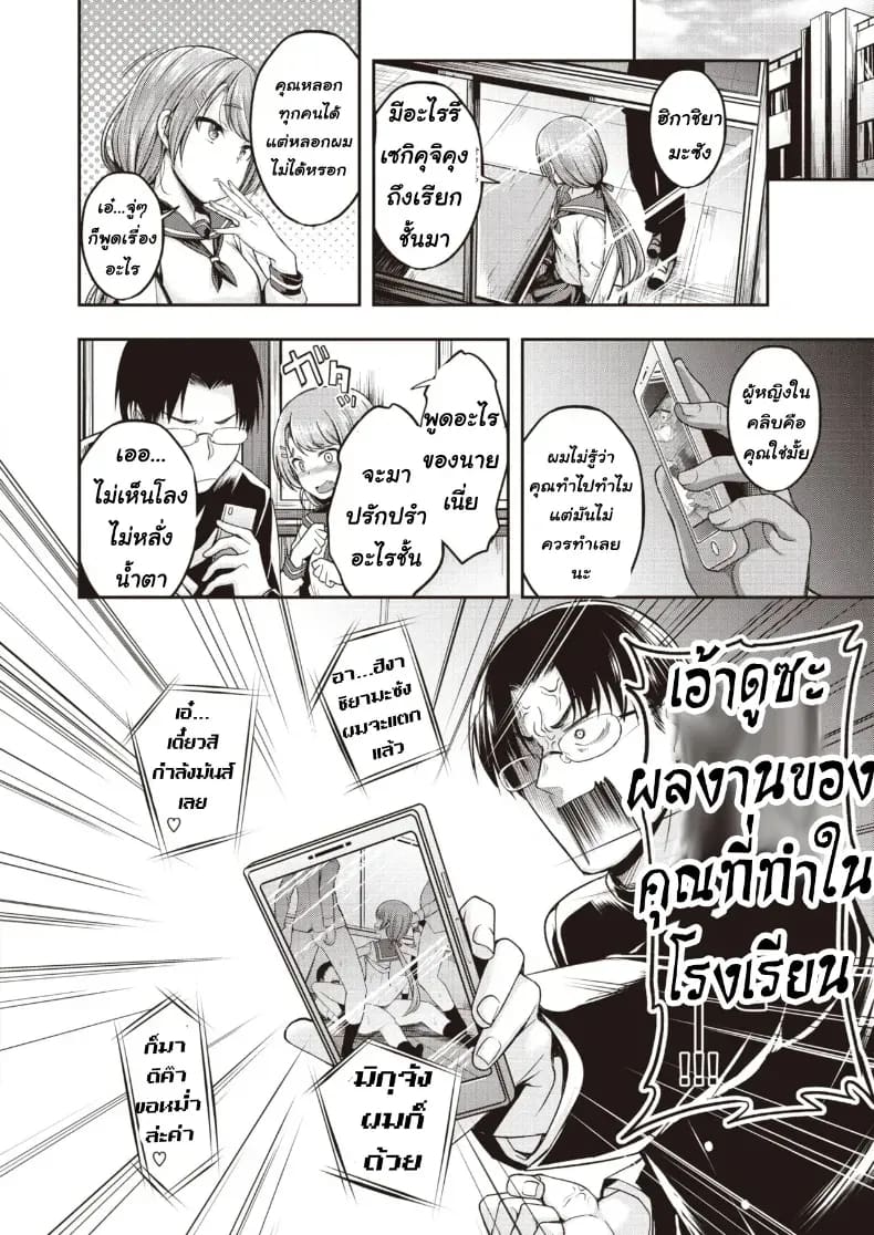 อ่านโดจิน ความลับของผู้หญิงที่ปกปิดไว้ แปลไทย หน้า 4 แนว nakadashi