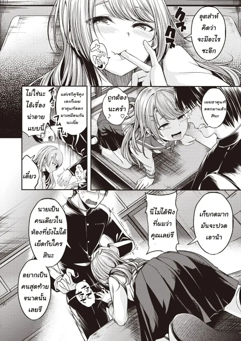 อ่านโดจิน ความลับของผู้หญิงที่ปกปิดไว้ แปลไทย หน้า 6 แนว nakadashi