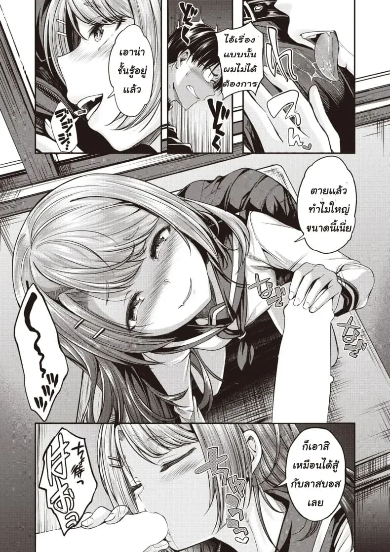 อ่านโดจิน ความลับของผู้หญิงที่ปกปิดไว้ แปลไทย หน้า 7 แนว nakadashi
