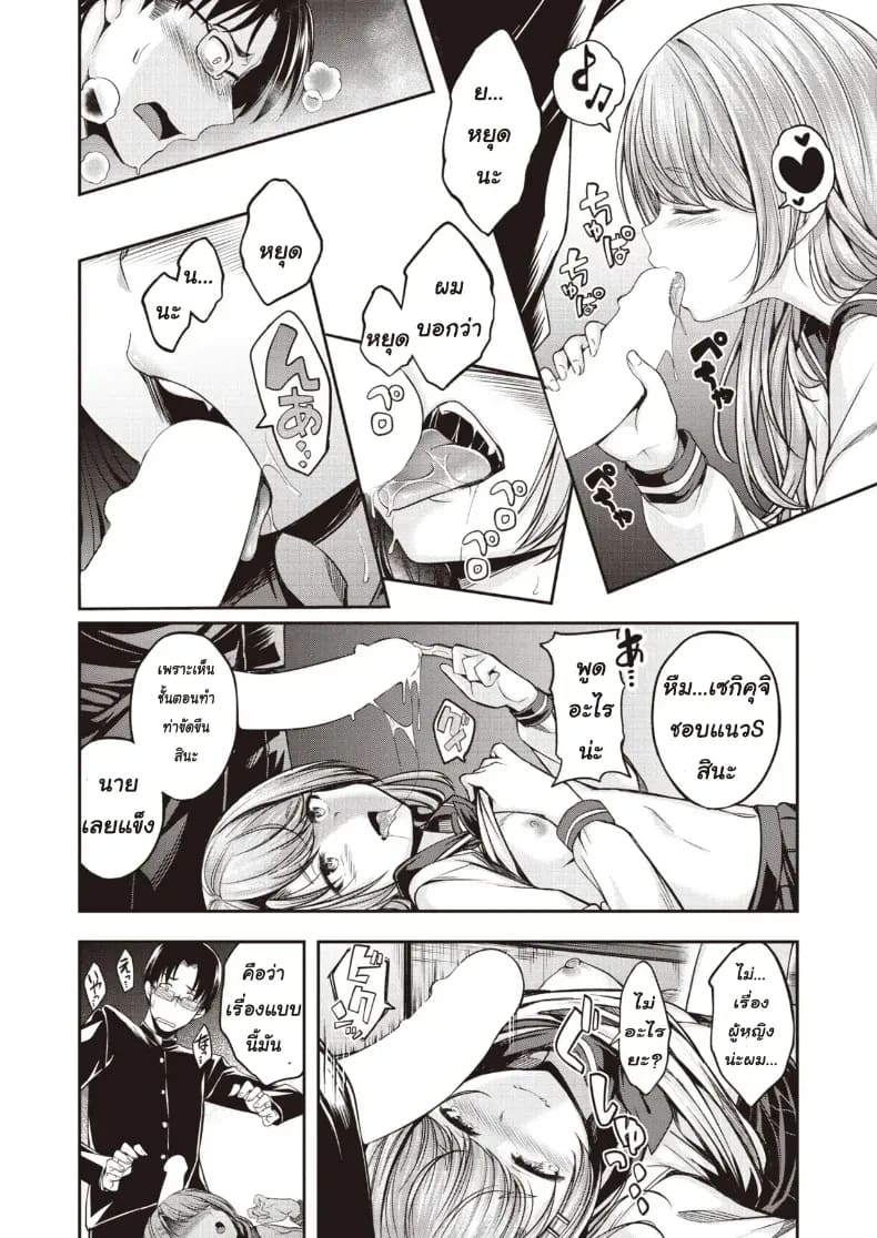 อ่านโดจิน ความลับของผู้หญิงที่ปกปิดไว้ แปลไทย หน้า 8 แนว nakadashi