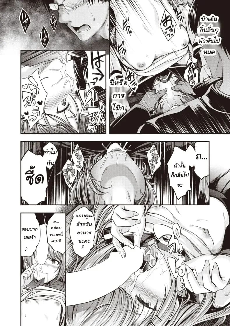 อ่านโดจิน ความลับของผู้หญิงที่ปกปิดไว้ แปลไทย หน้า 10 แนว nakadashi