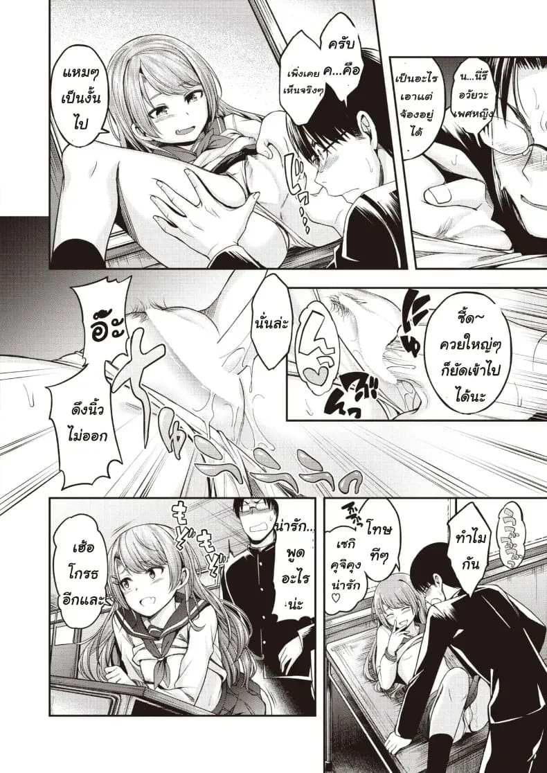 อ่านโดจิน ความลับของผู้หญิงที่ปกปิดไว้ แปลไทย หน้า 12 แนว nakadashi