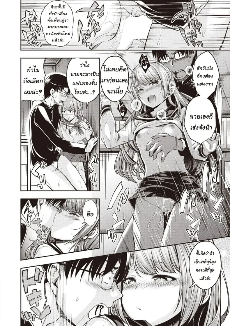 อ่านโดจิน ความลับของผู้หญิงที่ปกปิดไว้ แปลไทย หน้า 16 แนว nakadashi