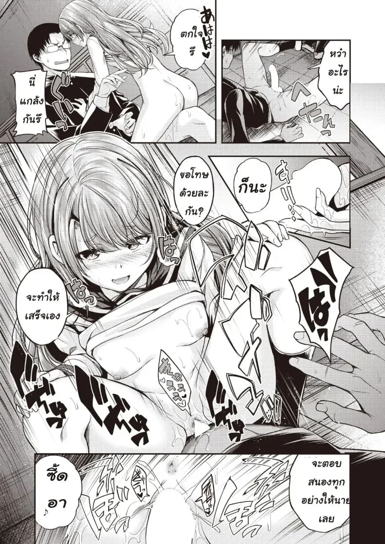 อ่านโดจิน ความลับของผู้หญิงที่ปกปิดไว้ แปลไทย หน้า 17 แนว nakadashi