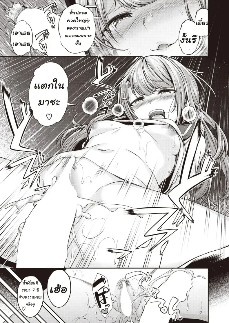 อ่านโดจิน ความลับของผู้หญิงที่ปกปิดไว้ แปลไทย หน้า 19 แนว nakadashi