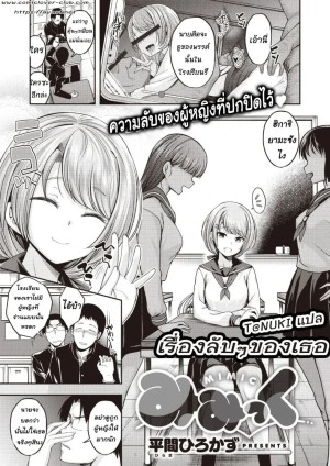 อ่านโดจิน ความลับของผู้หญิงที่ปกปิดไว้ แปลไทย ฟรี - ค้นหา a wish for momo-chan แปลไทย hentai hentai มังงะ แปลไทย hentai hentai แปลไทย hentai มังงะ DDoujin-TH