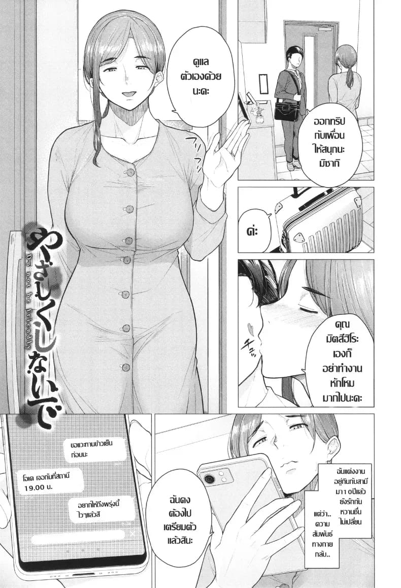 อ่านโดจิน เกมนี้ไม่ต้องการความอ่อนโยน แปลไทย หน้า 1 แนว big breasts
