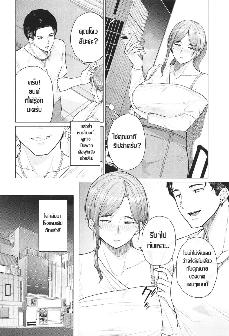 อ่านโดจิน เกมนี้ไม่ต้องการความอ่อนโยน แปลไทย หน้า 2 แนว big breasts