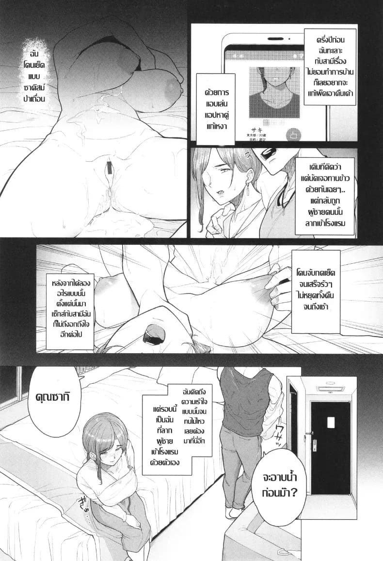 อ่านโดจิน เกมนี้ไม่ต้องการความอ่อนโยน แปลไทย หน้า 3 แนว big breasts