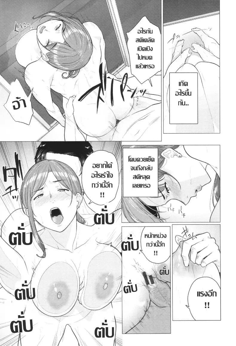 อ่านโดจิน เกมนี้ไม่ต้องการความอ่อนโยน แปลไทย หน้า 17 แนว big breasts