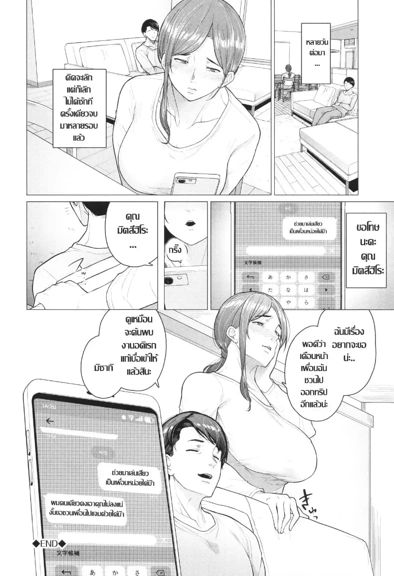 อ่านโดจิน เกมนี้ไม่ต้องการความอ่อนโยน แปลไทย หน้า 20 แนว big breasts