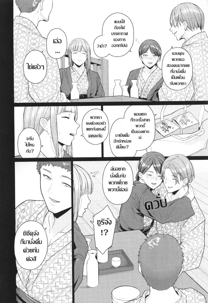 อ่านโดจิน เผลอตัวถลำใจ ทางเบี่ยงคาวตัณหา แปลไทย หน้า 2 แนว big breasts