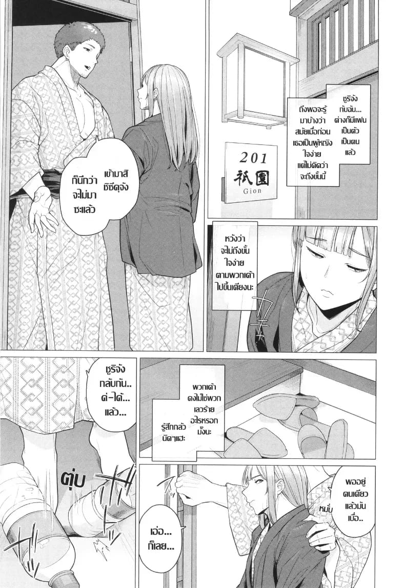 อ่านโดจิน เผลอตัวถลำใจ ทางเบี่ยงคาวตัณหา แปลไทย หน้า 3 แนว big breasts