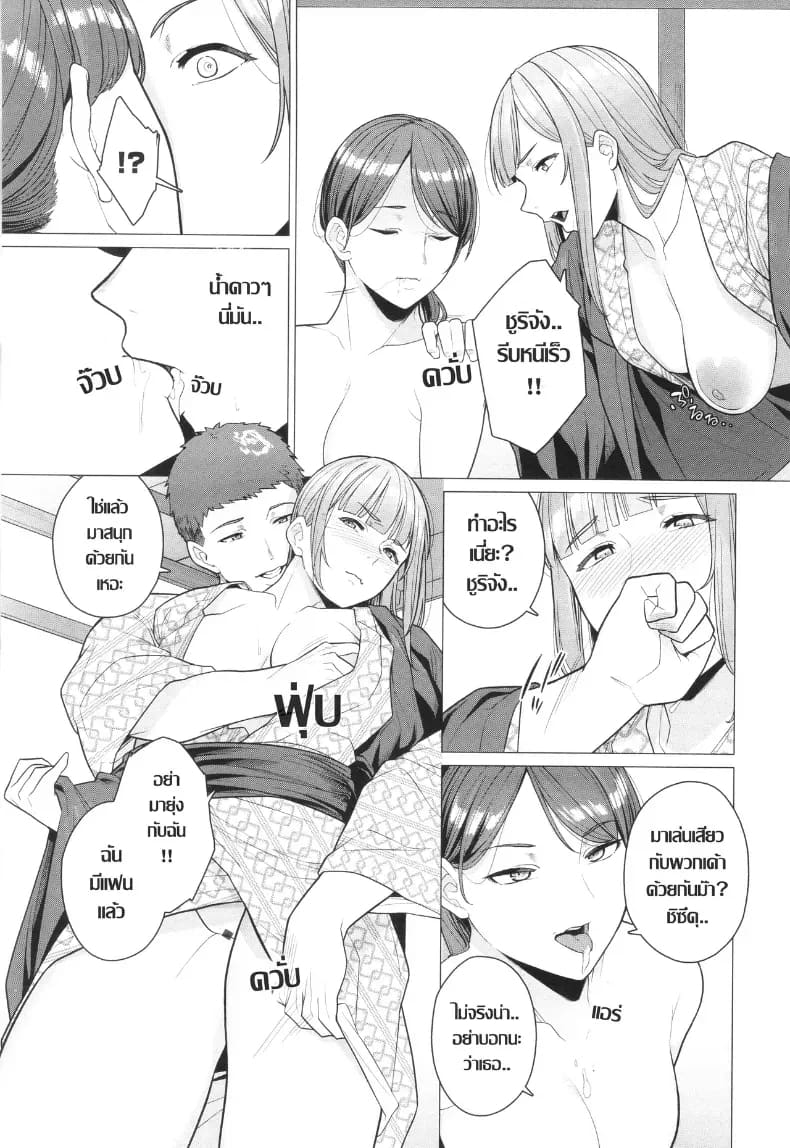 อ่านโดจิน เผลอตัวถลำใจ ทางเบี่ยงคาวตัณหา แปลไทย หน้า 5 แนว big breasts