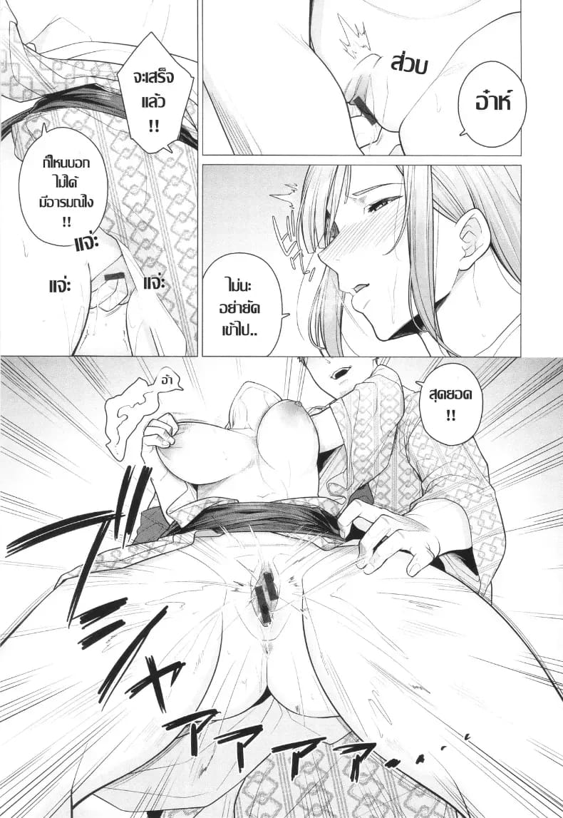 อ่านโดจิน เผลอตัวถลำใจ ทางเบี่ยงคาวตัณหา แปลไทย หน้า 7 แนว big breasts