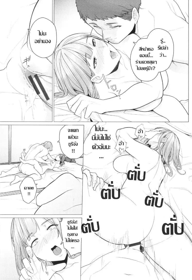 อ่านโดจิน เผลอตัวถลำใจ ทางเบี่ยงคาวตัณหา แปลไทย หน้า 13 แนว big breasts