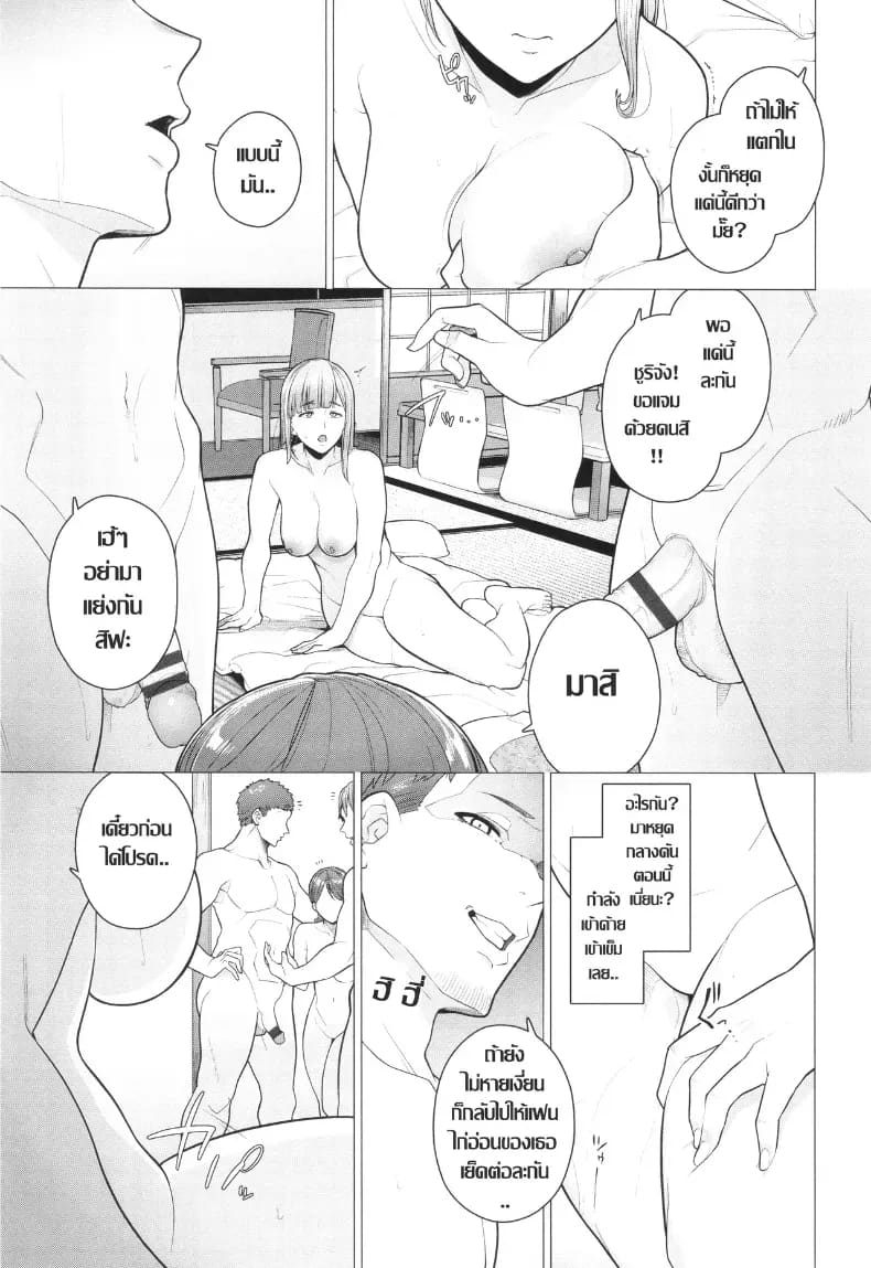อ่านโดจิน เผลอตัวถลำใจ ทางเบี่ยงคาวตัณหา แปลไทย หน้า 15 แนว big breasts