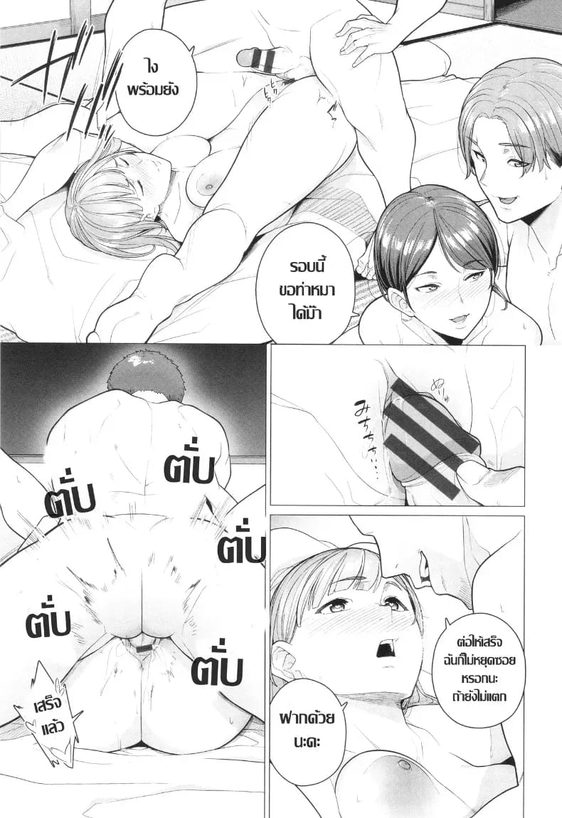 อ่านโดจิน เผลอตัวถลำใจ ทางเบี่ยงคาวตัณหา แปลไทย หน้า 17 แนว big breasts
