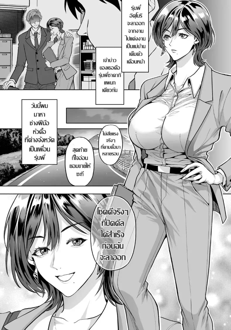 อ่านโดจิน รุ่นพี่หัวหน้า กับเรือนร่างที่เปียกฝน แปลไทย หน้า 2 แนว big breasts