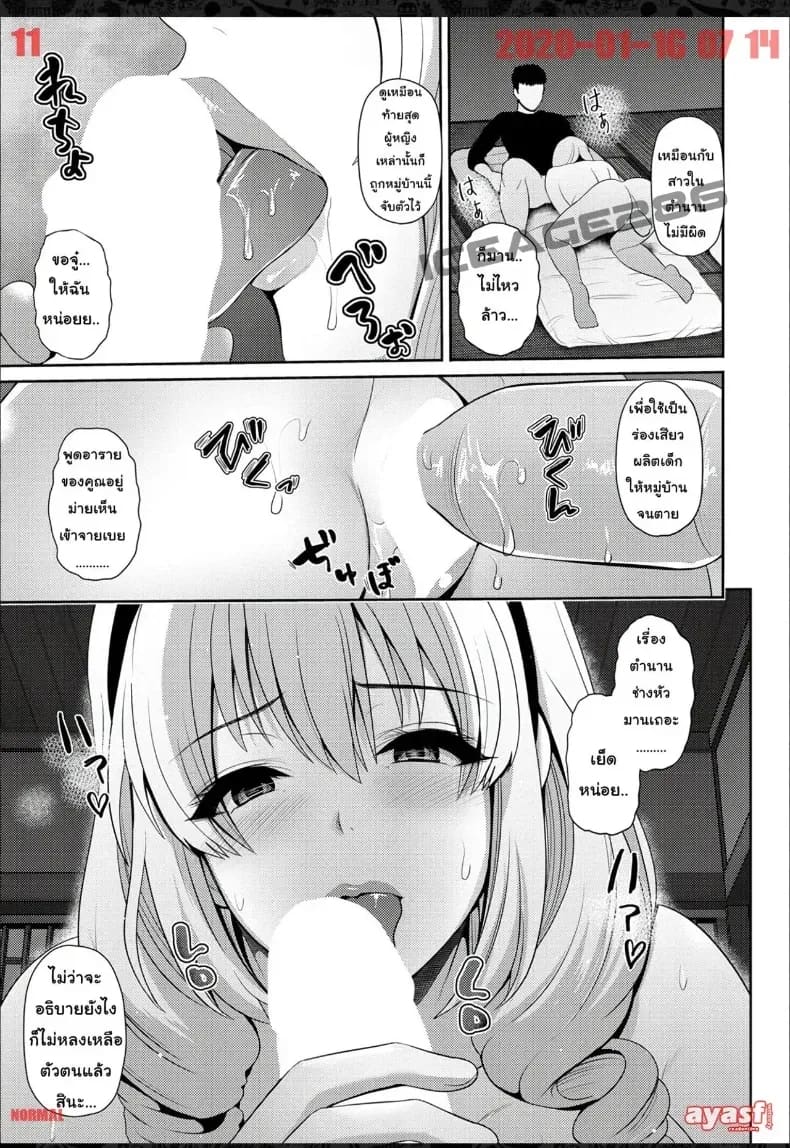 อ่านโดจิน วางยาคุณนายสาวต่างชาตินักท่องเที่ยว แปลไทย หน้า 11 แนว big breasts
