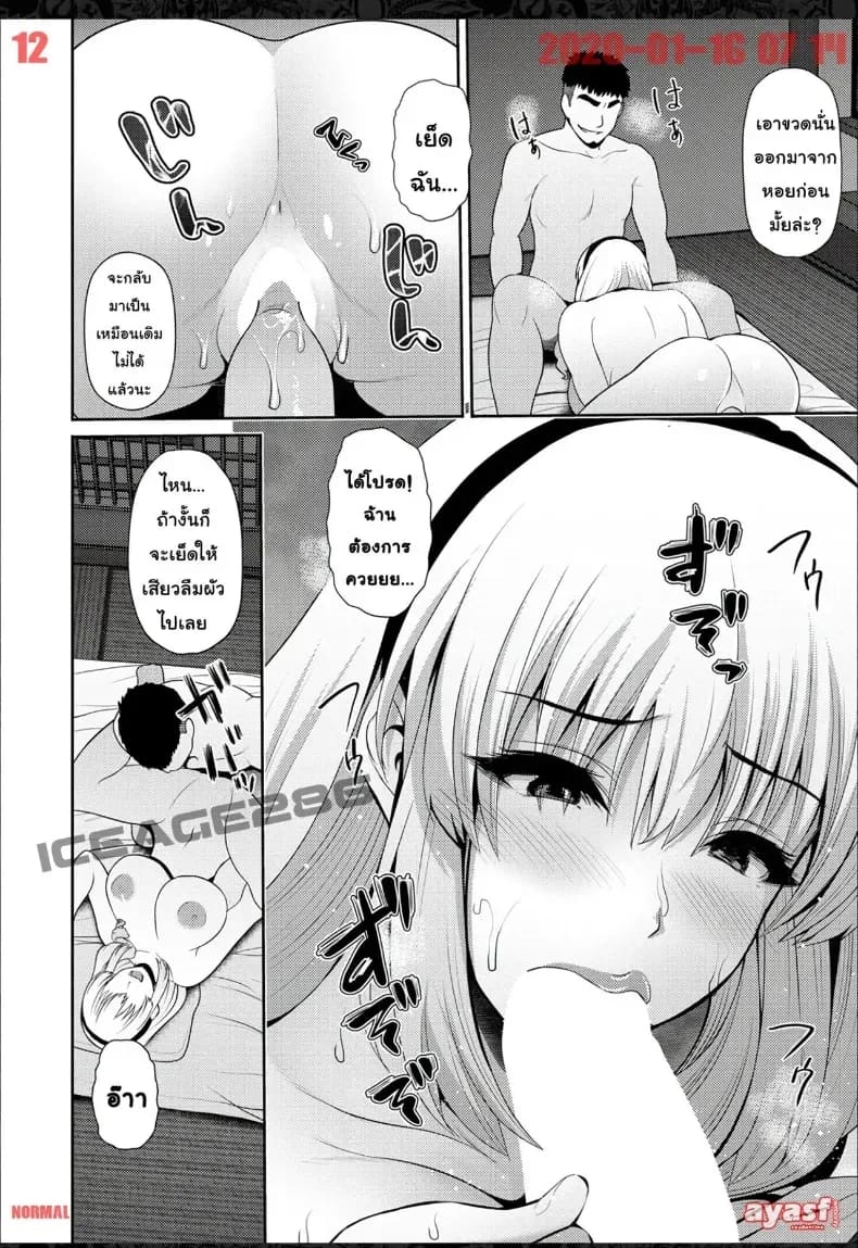 อ่านโดจิน วางยาคุณนายสาวต่างชาตินักท่องเที่ยว แปลไทย หน้า 12 แนว big breasts
