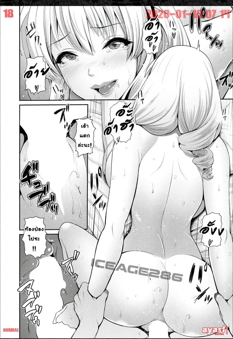 อ่านโดจิน วางยาคุณนายสาวต่างชาตินักท่องเที่ยว แปลไทย หน้า 18 แนว big breasts