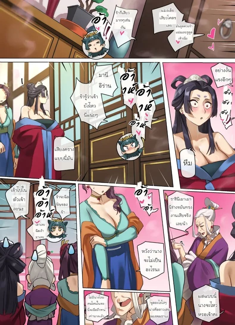 อ่านโดจิน สูตรยาเสียสาว แปลไทย หน้า 17 แนว full color