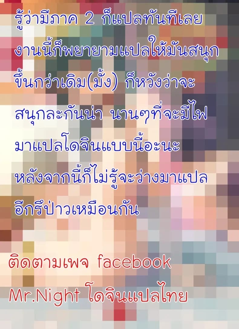 อ่านโดจิน สูตรยาเสียสาว แปลไทย หน้า 27 แนว full color