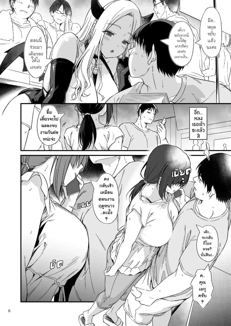 อ่านโดจิน เรื่องลับๆหลังจบงานกับคอสเพลย์เยอร์สาวจืดสุดลามก 1 แปลไทย หน้า 7 แนว full censorship