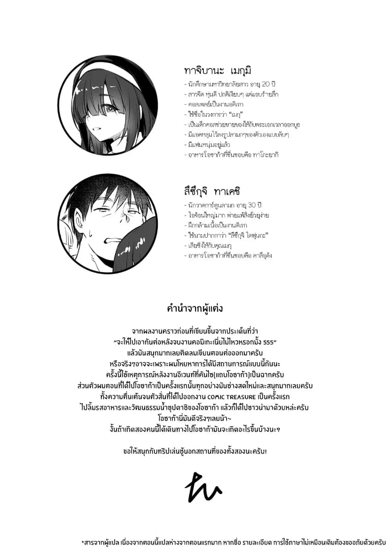 อ่านโดจิน เรื่องลับๆหลังจบงานกับคอสเพลย์เยอร์สาวจืดสุดลามก 2 แปลไทย หน้า 3 แนว big breasts