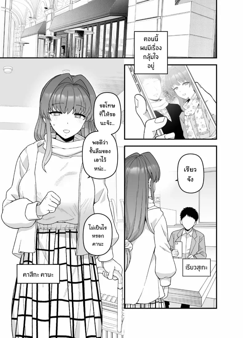 อ่านโดจิน แฟนสาวผู้ยอมไปนอนกับคนอื่นเพื่อผม แปลไทย หน้า 2 แนว big breasts