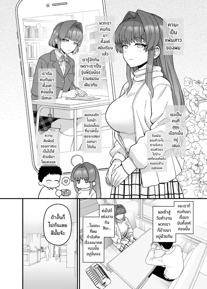 อ่านโดจิน แฟนสาวผู้ยอมไปนอนกับคนอื่นเพื่อผม แปลไทย หน้า 3 แนว big breasts