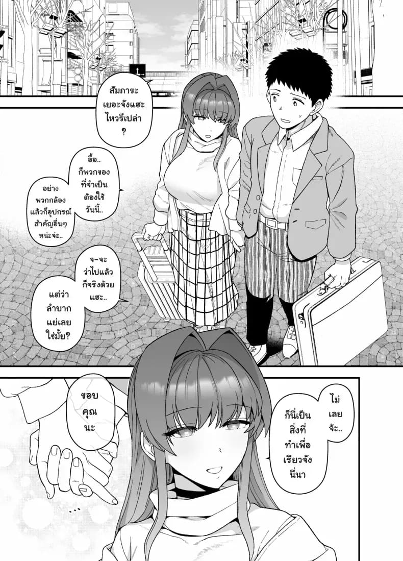 อ่านโดจิน แฟนสาวผู้ยอมไปนอนกับคนอื่นเพื่อผม แปลไทย หน้า 4 แนว big breasts
