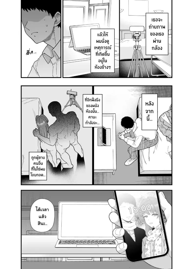 อ่านโดจิน แฟนสาวผู้ยอมไปนอนกับคนอื่นเพื่อผม แปลไทย หน้า 8 แนว big breasts