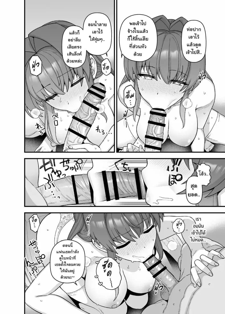 อ่านโดจิน แฟนสาวผู้ยอมไปนอนกับคนอื่นเพื่อผม แปลไทย หน้า 13 แนว big breasts