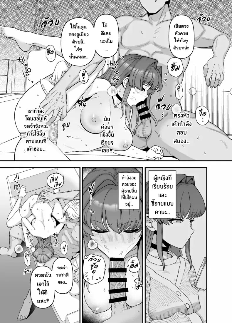 อ่านโดจิน แฟนสาวผู้ยอมไปนอนกับคนอื่นเพื่อผม แปลไทย หน้า 14 แนว big breasts
