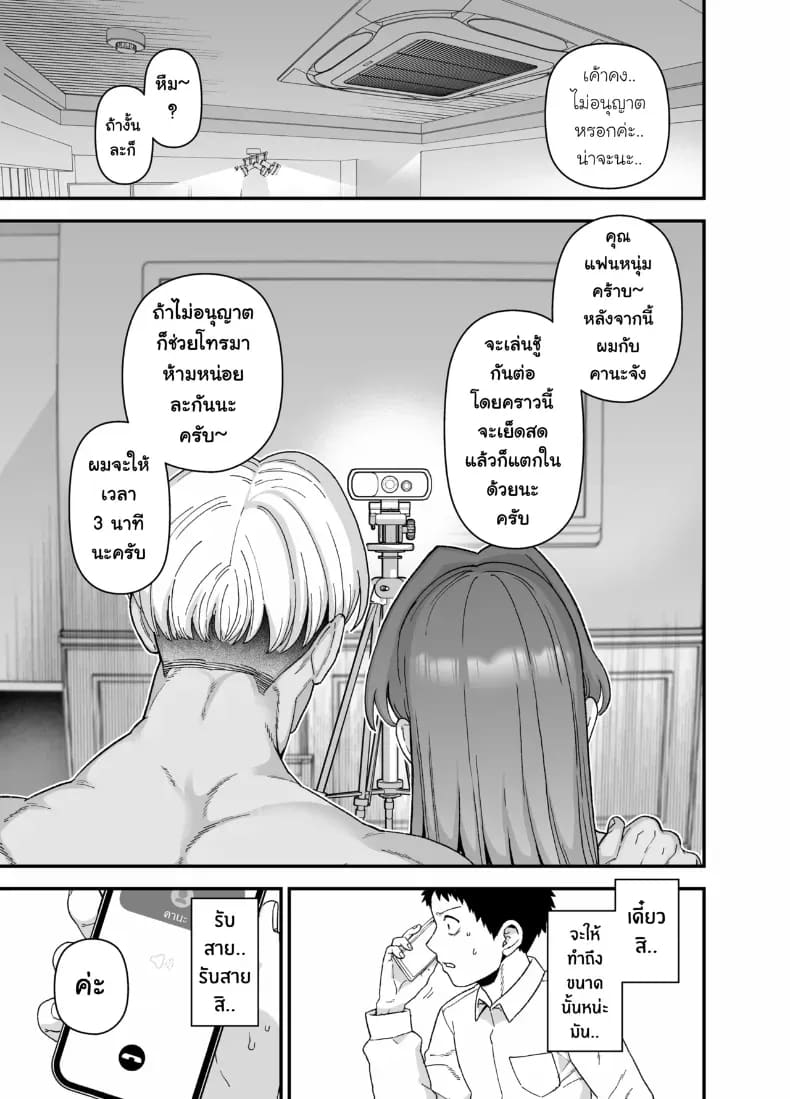 อ่านโดจิน แฟนสาวผู้ยอมไปนอนกับคนอื่นเพื่อผม แปลไทย หน้า 26 แนว big breasts