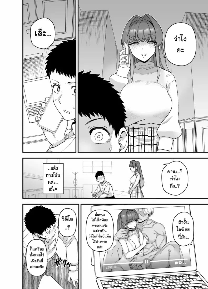 อ่านโดจิน แฟนสาวผู้ยอมไปนอนกับคนอื่นเพื่อผม แปลไทย หน้า 27 แนว big breasts