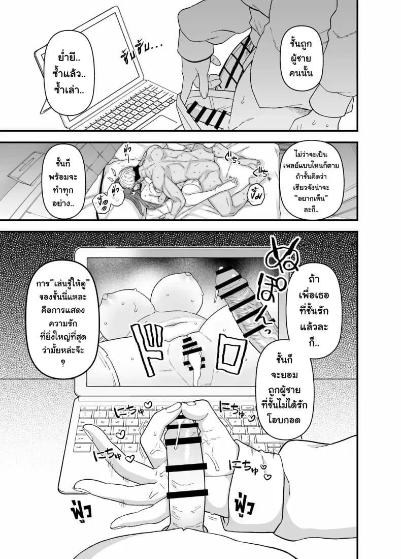 อ่านโดจิน แฟนสาวผู้ยอมไปนอนกับคนอื่นเพื่อผม แปลไทย หน้า 34 แนว big breasts
