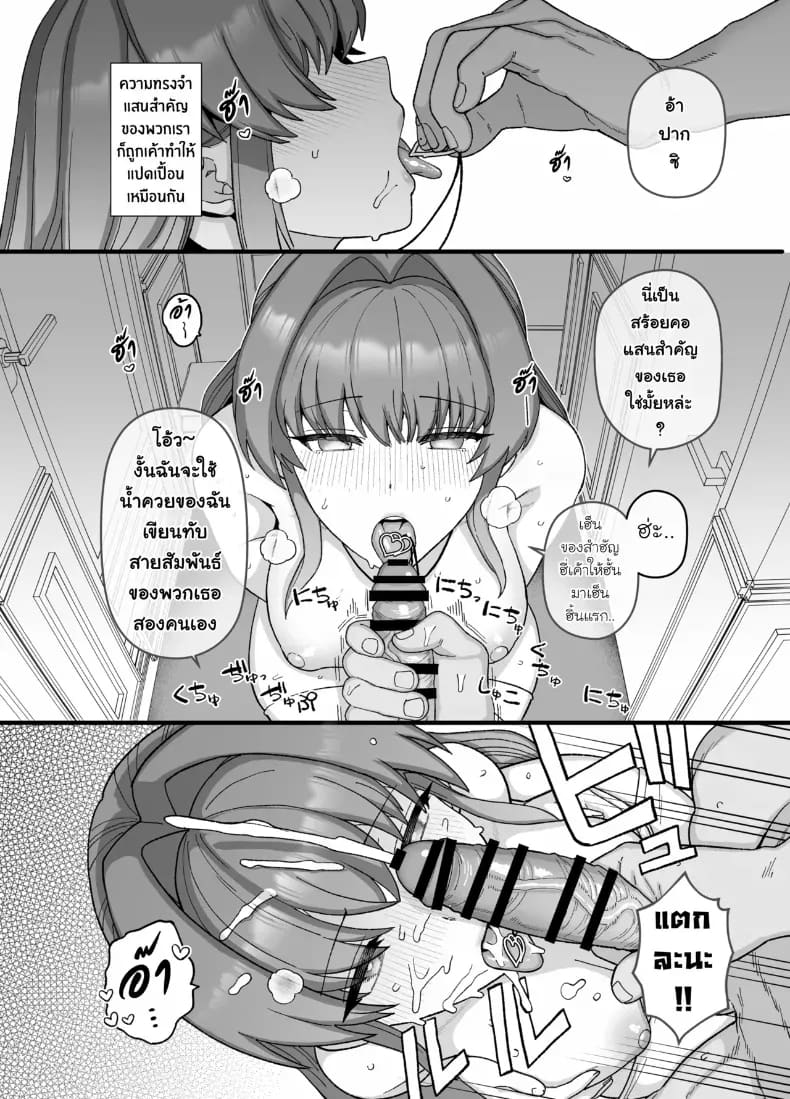 อ่านโดจิน แฟนสาวผู้ยอมไปนอนกับคนอื่นเพื่อผม แปลไทย หน้า 37 แนว big breasts