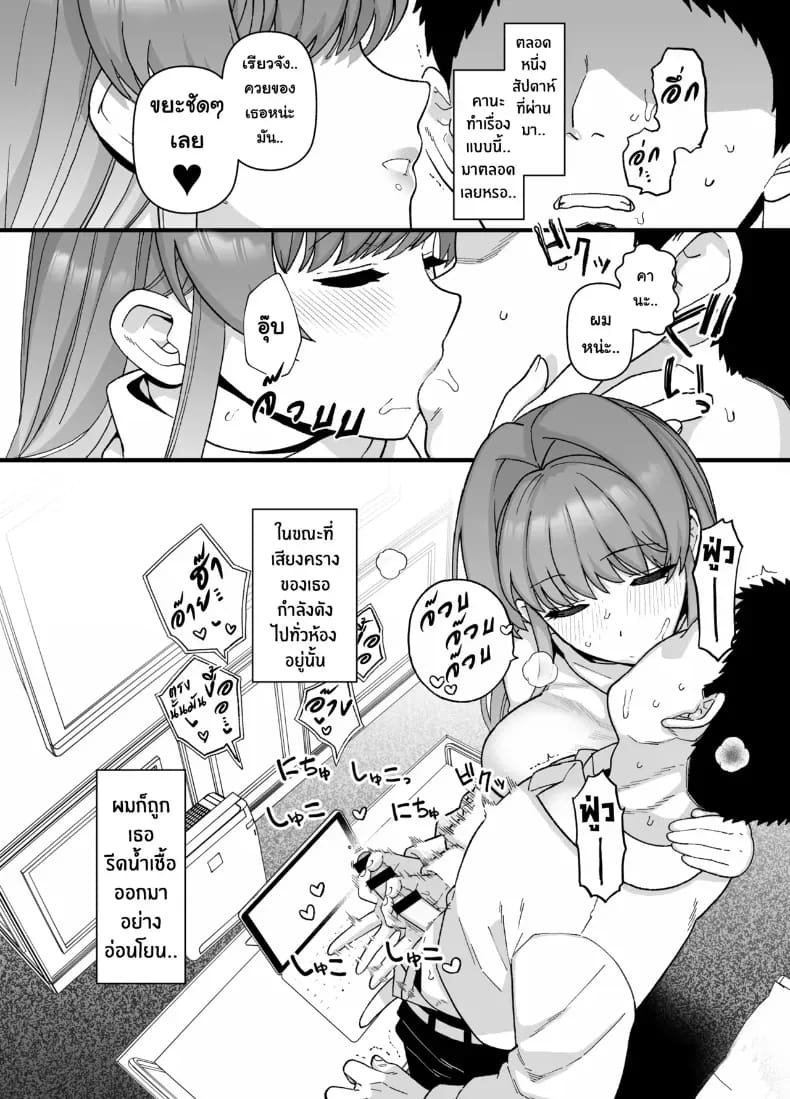 อ่านโดจิน แฟนสาวผู้ยอมไปนอนกับคนอื่นเพื่อผม แปลไทย หน้า 42 แนว big breasts